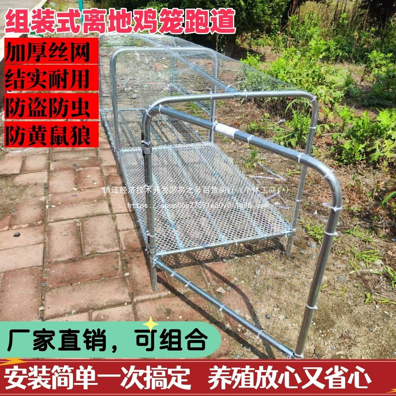 农家溜达铁网跑道隧道户外鸡笼