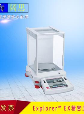 奥GLJ豪斯精Explore量rEX系量列分析天平实验室电子称准微密大称