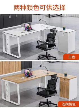 经理办公脑桌板SCS老单人桌椅组合主管白色班台电简约现代办公桌