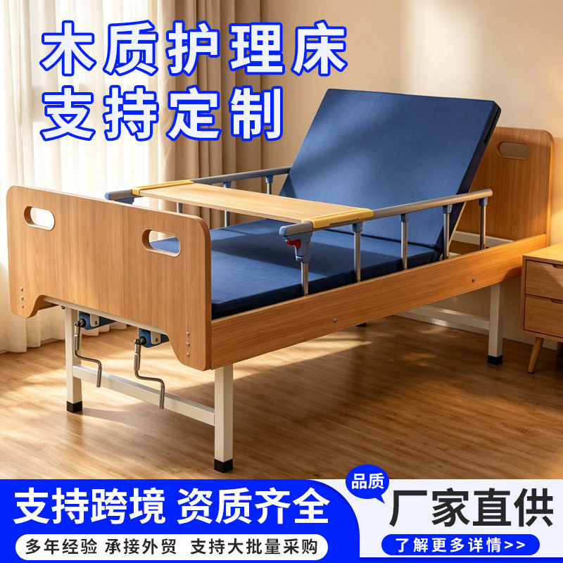 护理床手动起背单摇护理床养老院月子中心木质护理床可移动护理床