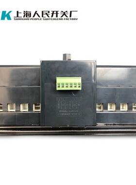 A上海气人民RKQ3A63CB级双电源自动换转换开关220V空开关切140开