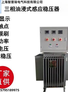 油浸式感应a稳压器器200kv隧道0矿LEV山远距离施工电压电升压智普