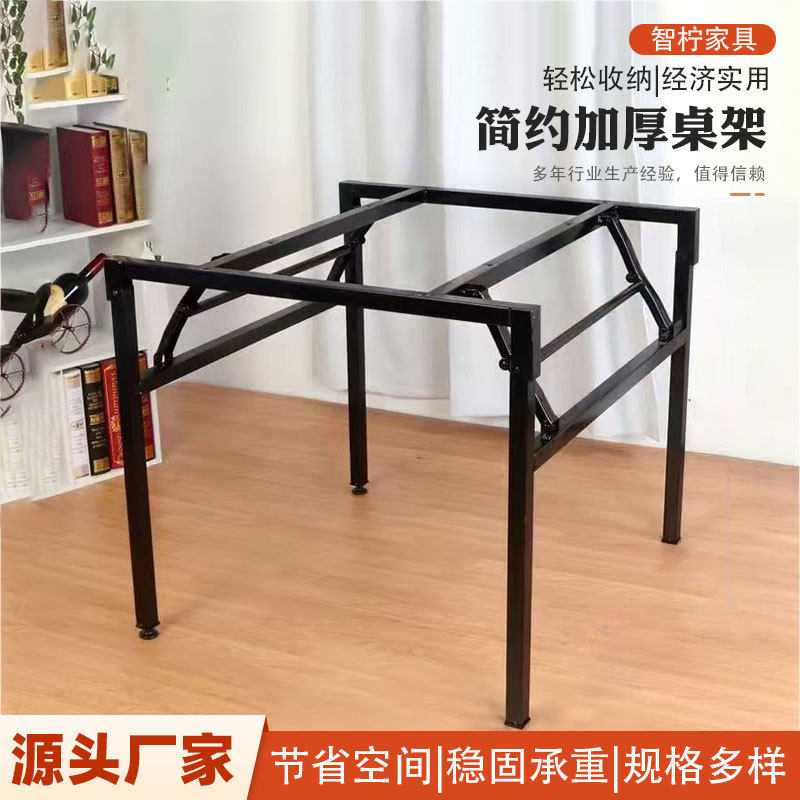 加厚折叠桌架长条桌架铁艺桌子腿宴席大圆桌腿撑家用小方桌饭台架