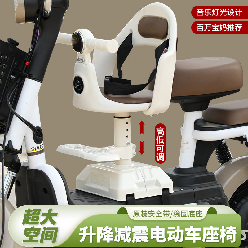 踏板电摩通用前置儿童护体座椅