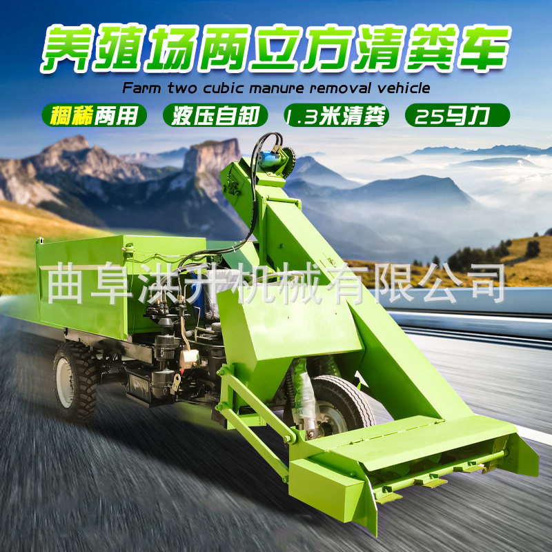 柴油四驱5立方牛粪清粪车
