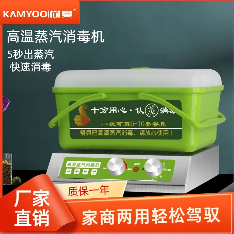 尚宴高温蒸汽碗筷柜商用家用