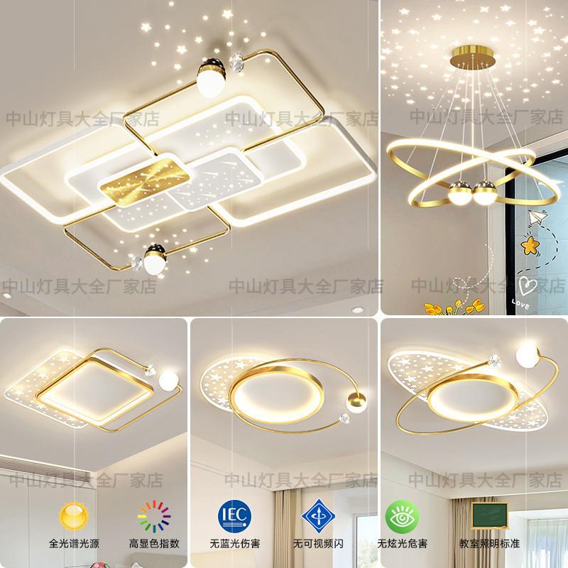 Rtd全具光简谱客厅led吸灯约现代大气卧室灯大顶全家用全GNH屋套