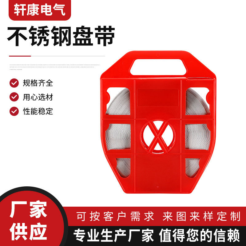 厂家销售 304不锈钢盘带 不锈钢打包带 不锈钢绑带 桥架捆绑带
