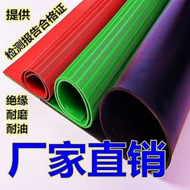 配电室10kV绝缘胶垫5m高压