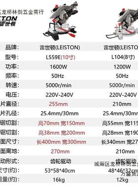 雷世铝顿合锯斜切锯两用4锯机多功能复切割机木工推台CIQ锯5度切