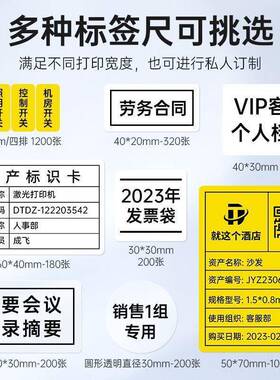 P30S办GMU公资产标签打印设机固定资产备贴文件D夹标签防水纸不干