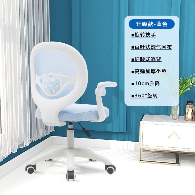 儿童学习桌椅久坐学生写字电脑椅节约空间升降护腰椅子护脊