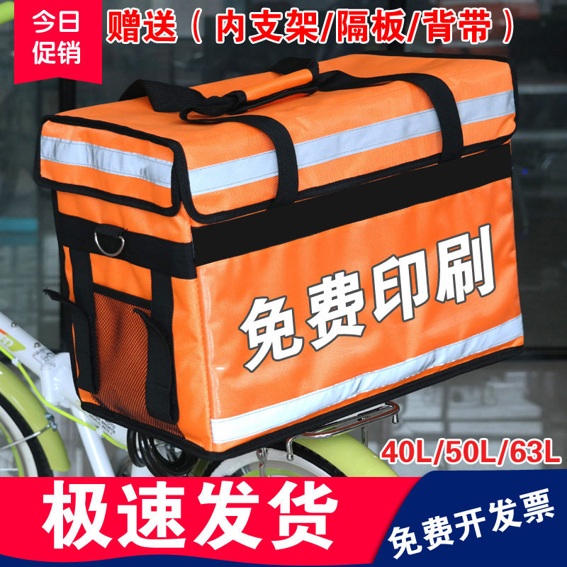 防雨外卖送餐车载大容量保温包
