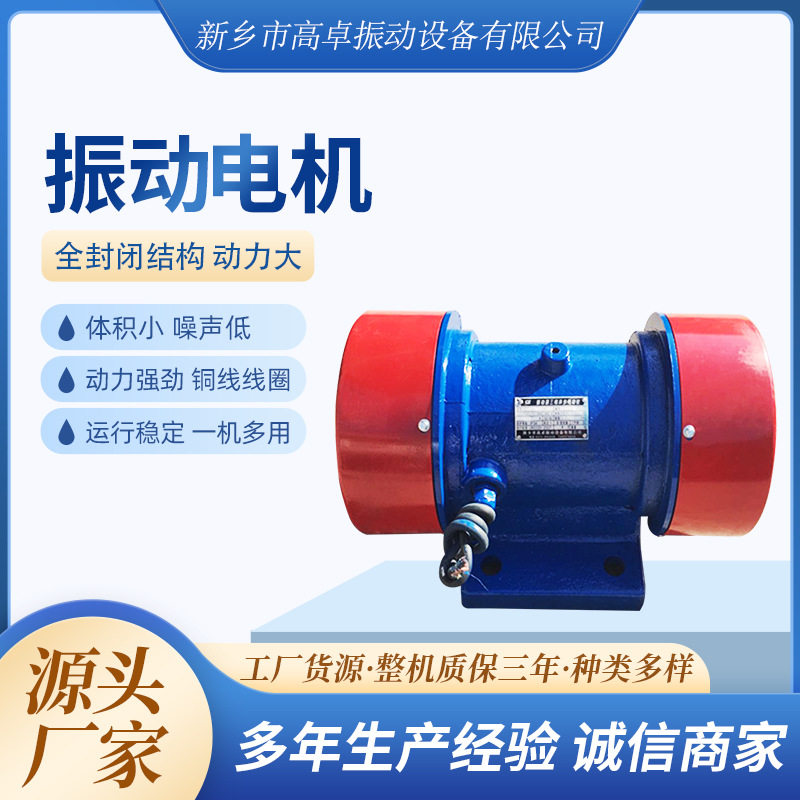 ZDS-25-6三相异步振动电机