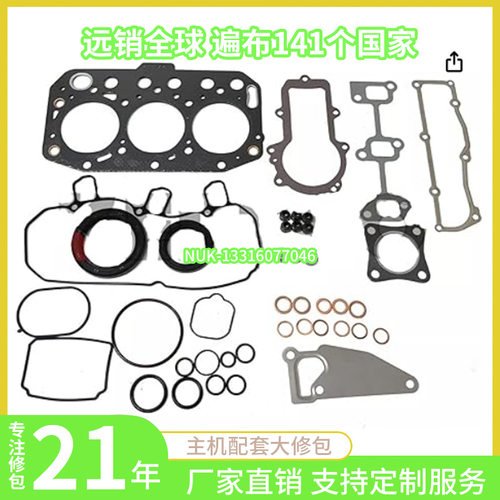 洋马3TN系列发动机大修包气门油