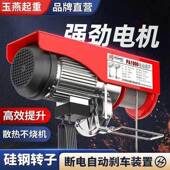 快微型动葫220v速家用建筑375装 修小吊机提升芦电机卷扬机耐磨损