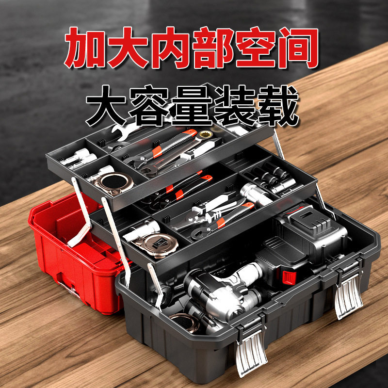 多功能三层折叠工具收纳箱