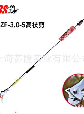AS爱丽斯180ZF-2.0-3剪高枝剪2米伸缩高枝修枝R剪园林NDI高空剪