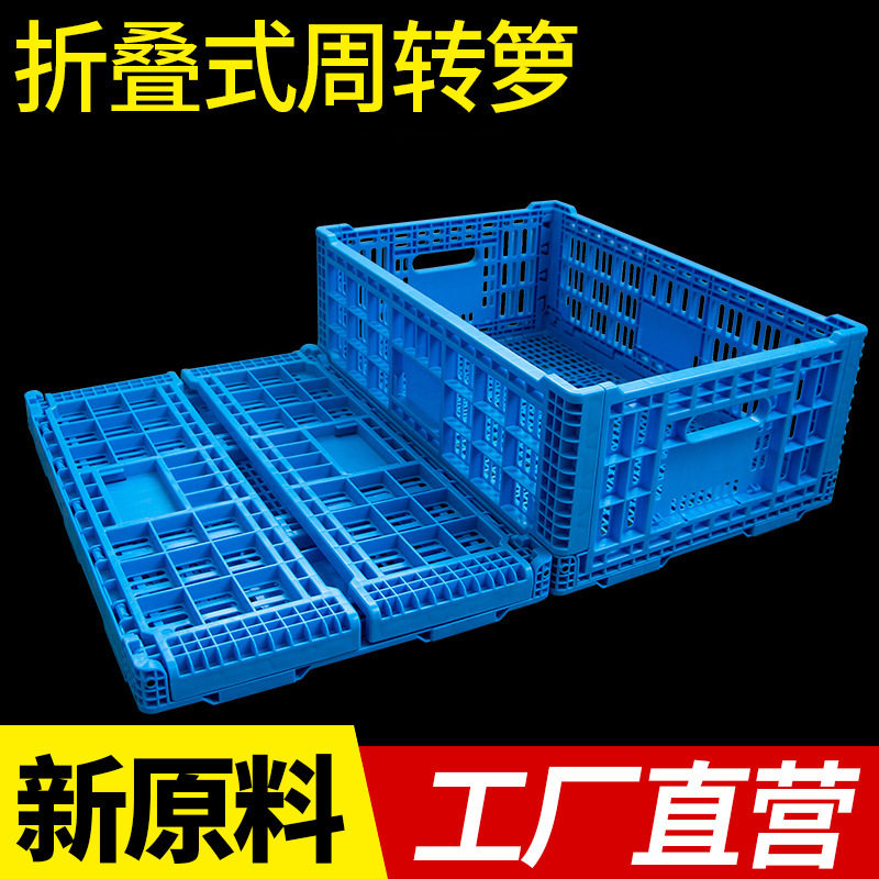 可折叠塑料周转箱承重强