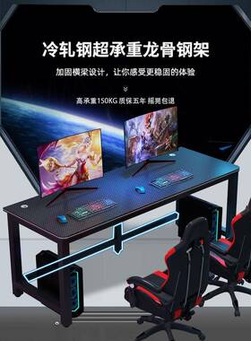 YBD电脑台桌式简桌约双人碳纤维家用书桌椅卧室办公桌子网吧电竞