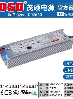 OSO茂硕电M源3C/UL动认证N7L智能驱器0E~NDK10V调光PWM控制LD变压