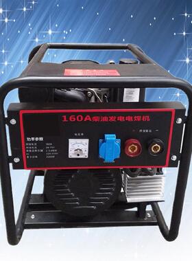 发电电焊两用机0家用户直流勤耕16A300KA2W发电电焊一外体机