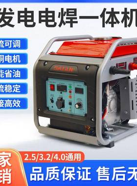 大汽MPX30A大功率柴油汽油发2电焊一0体机3.长焊4.0点焊220V两电