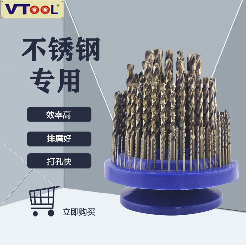 VTOOL高速钢含钴麻花钻头不锈钢专用钻咀打孔钢铁超硬03~13.0套钻图片