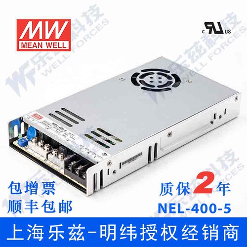 明纬5V80A LED电源NEL-400-5 400W超薄加防潮层彩色大屏