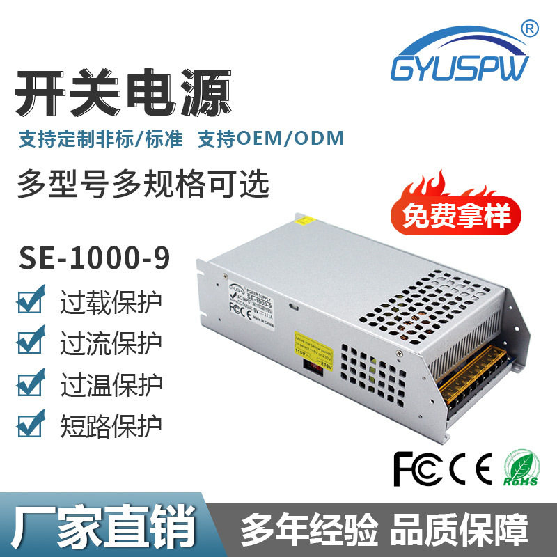 AC转DC监控安防电源1000W