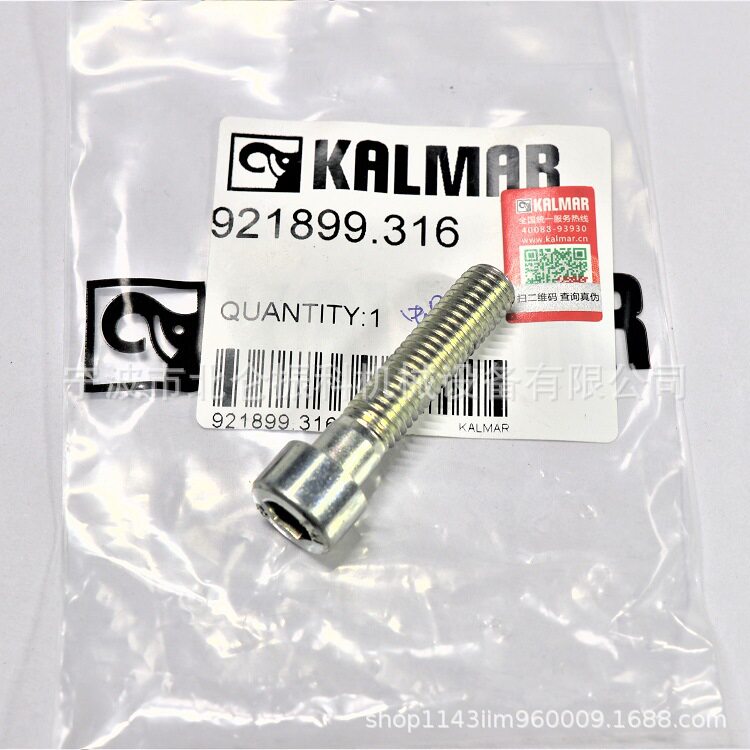 Kalmar传动轴螺丝/螺母