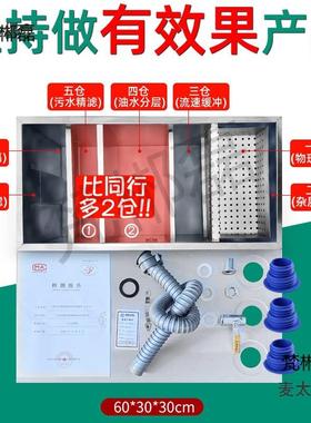 滤油水分离污器厨房餐饮过不滤器商用AJO水油水饭店油锈钢地埋麦