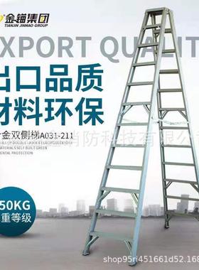 金锚梯具合金双侧AO31-2梯1UFC1十一步梯折叠字梯铝加厚登高楼人