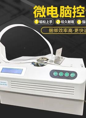 带机打纸包机十字捆绑机把机全自动扎捆扎机扎带捆扎LCU机小型束