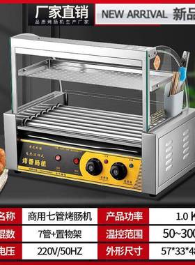 烤肠机商用小热狗肠机摆摊烤香机型家用全自动烤肠迷你肠火腿FXG