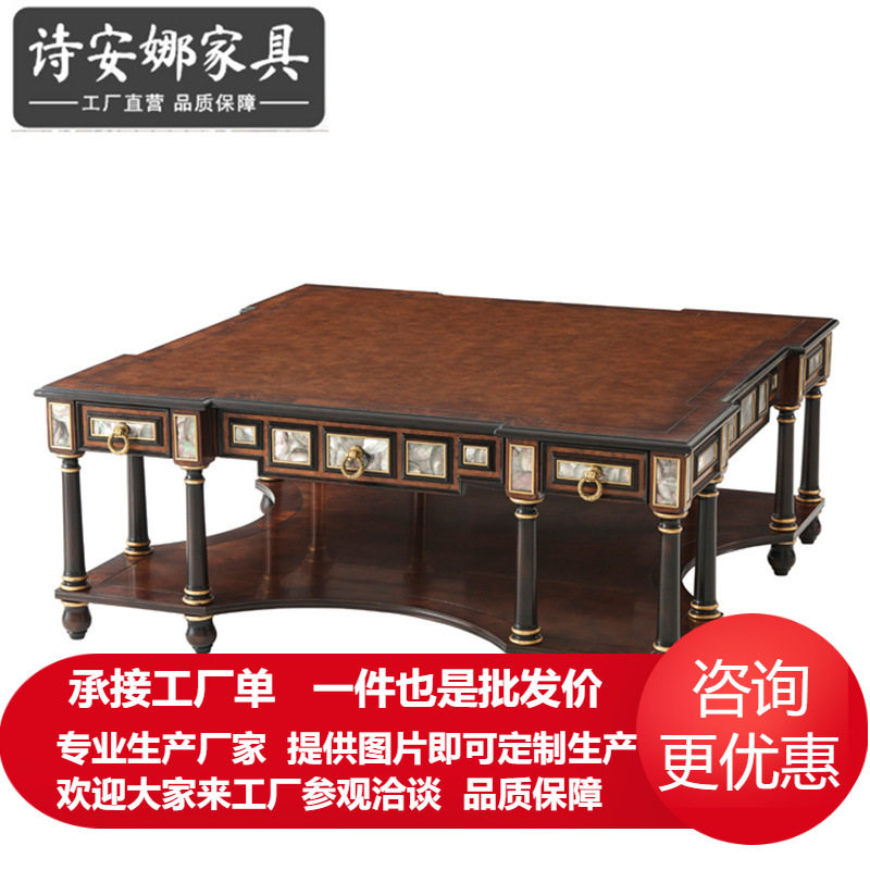 亚历山大家具欧式英式法式茶几实木茶几雕刻贝壳拉卡萨家具大茶几