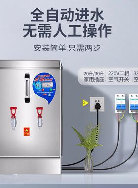 不锈钢商用开水全自电加热水烧水动桶工厂水地大容量茶水炉NHZ饮