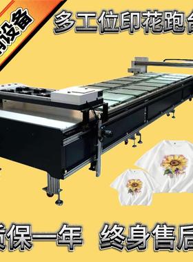 大型T恤打面机纯棉裁印片木浆棉跑平版直喷台机QGP料图案数码印花