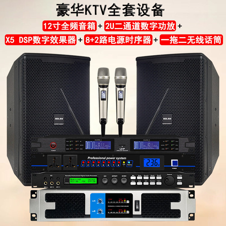 12寸KTV舞台音响套装高质量