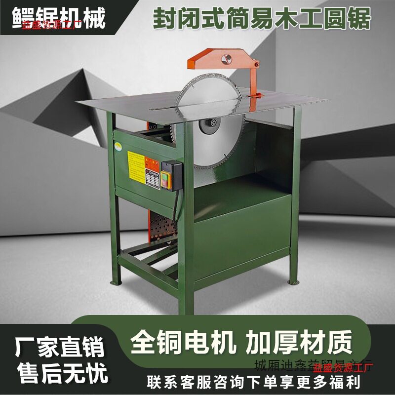 全铜电机3kW木工推台锯图片