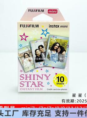 拍立得相纸instaxmi富士mini1/11/7+/8/机9/40/25/9相即影即2有卡