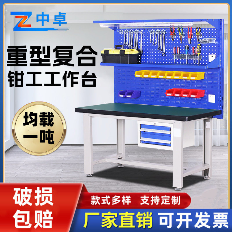 防静电重型车间维修工作台