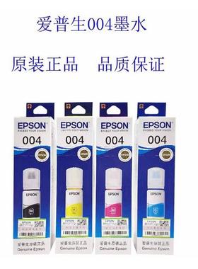 6BXSHVQ004填充墨水L3258L325L119L3356L3158原装连16供墨水红色