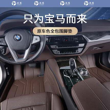 专用于MW5系3系530liB5235liACN320li740x1xx5全包围汽车脚垫