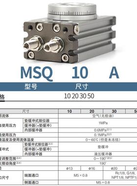 10度旋转气缸790度摆动HRQ回转MQB-S3A/A/10TYDA/20A/30A8/50A/70