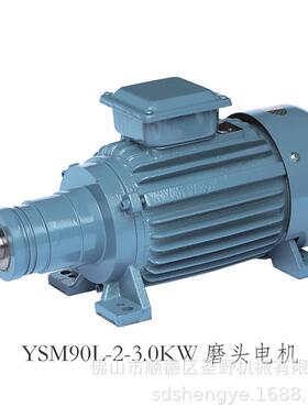 劲之龙玻璃磨边机电.机YM9S0-2-1.5KW/22OMM磨KW劲龙头电机