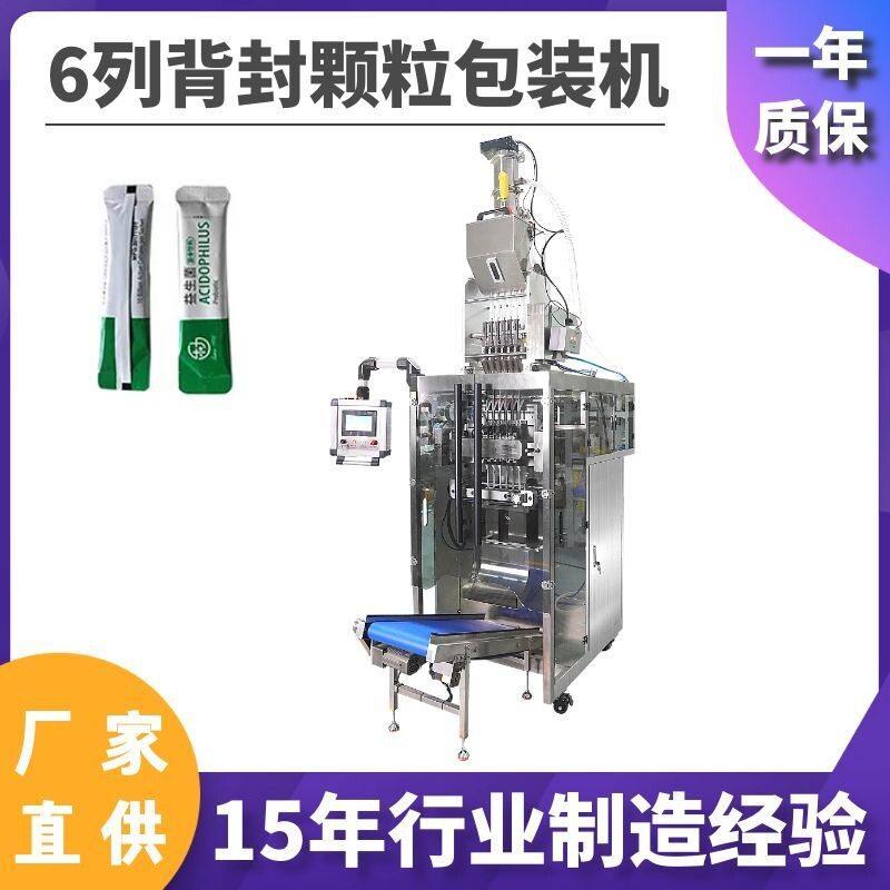 6列背封包装机咖啡多列包装机糖条包机直供工厂