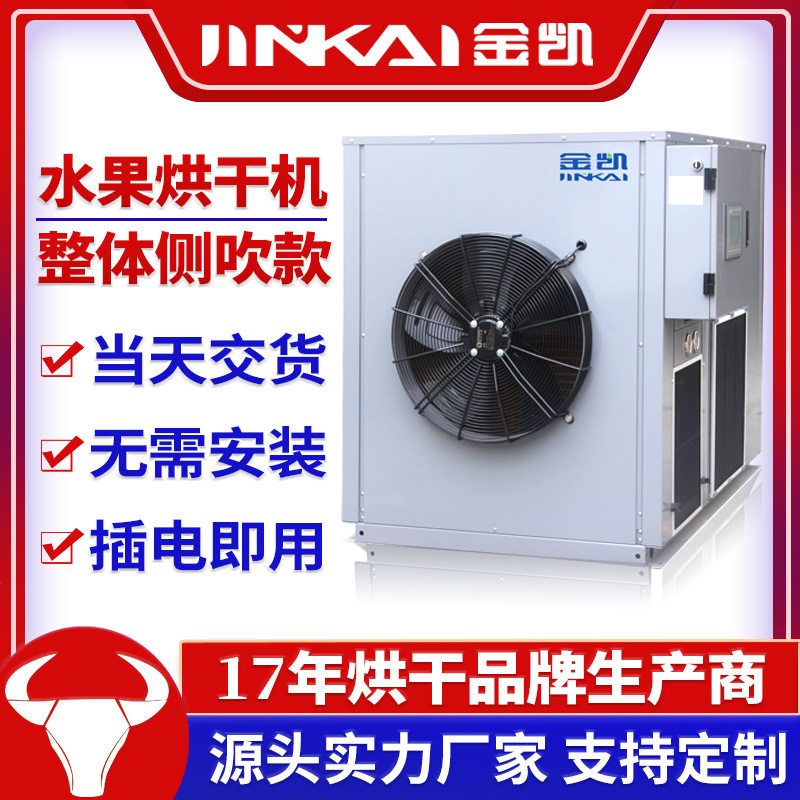 大型工业热风循环箱式水果烘干机烘干房电加热果蔬烘干设备厂家
