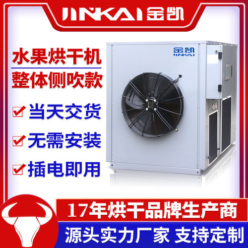 大型工业热风循环箱式水果烘干机烘干房电加热果蔬烘干设备厂家