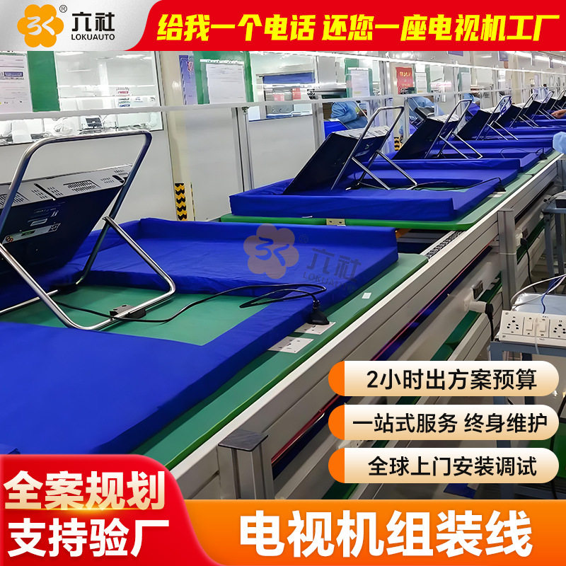 非标定制电脑机箱倍速链生产线电视机电脑显示器老化线倍数链线